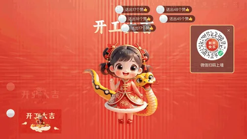 恭贺新春新年晚会大屏主题墙