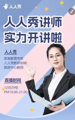 名师教研课研修活动