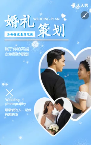 婚庆公司私人定制活动结婚典礼活动营销