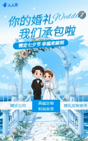 婚礼公司个人定制婚礼典礼介绍