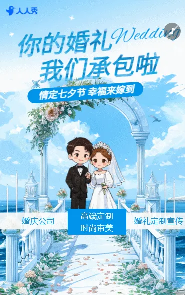 婚礼公司个人定制婚礼典礼介绍