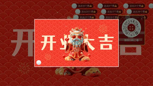 辞旧迎新喜迎蛇年大屏照片墙