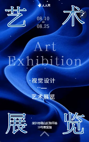 艺术展览邀请函艺术摄影美术展邀请函
