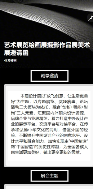藝術(shù)展覽繪畫展攝影作品展美術(shù)展邀請函