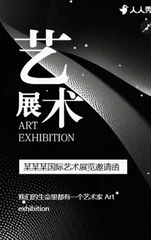 创意艺术美术展览
