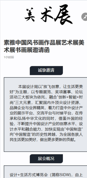 素雅中國(guó)風(fēng)書(shū)畫(huà)作品展藝術(shù)展美術(shù)展書(shū)畫(huà)展邀請(qǐng)函