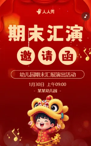 藝術(shù)匯演迎新晚會