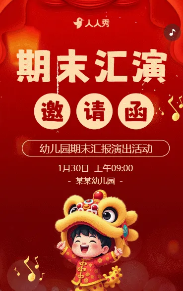 艺术汇演迎新晚会