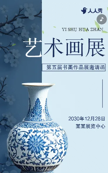 书画作品艺术展览