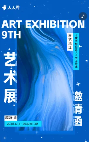 画展邀请函书法展邀请函书画作品展邀请函