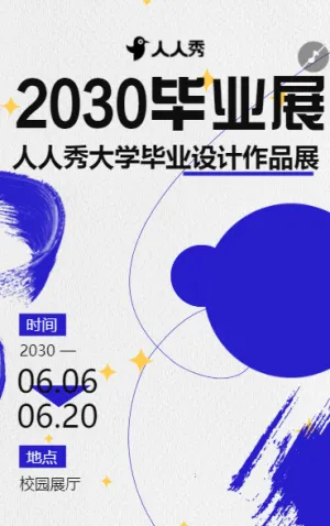 简约艺术展绘画展作品展美术展邀请函