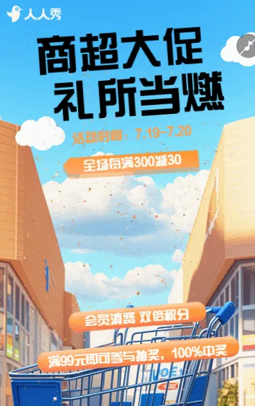 生鲜超市时令果蔬特惠促销活动宣传