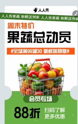 超市新品上市鉅惠全城活動宣傳促銷