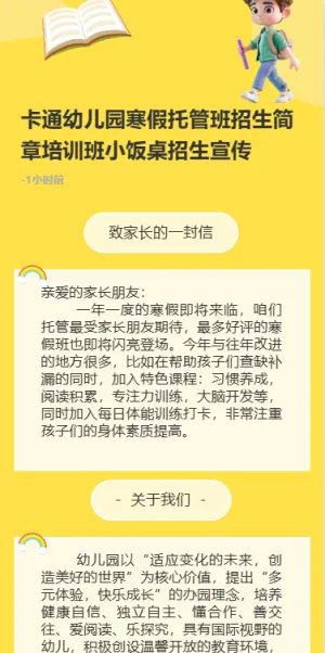 寒假托管班招生课后作业辅导班招生简章
