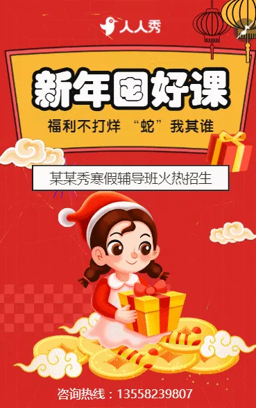 卡通寒假冲刺班火热招生