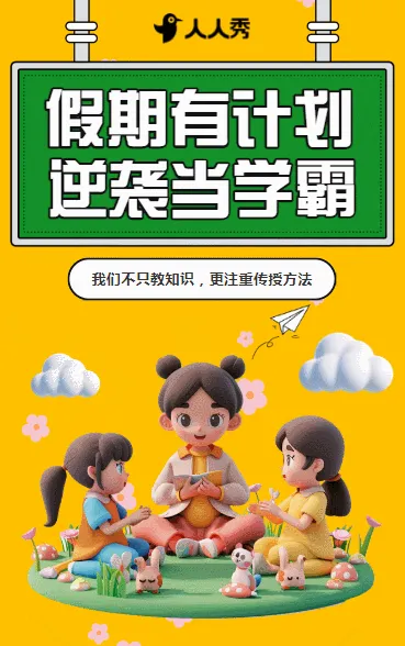 严选简约清新寒假招生课后作业辅导班招生简章