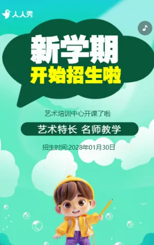 艺术培训班春季招生宣传舞蹈培训班招生简章