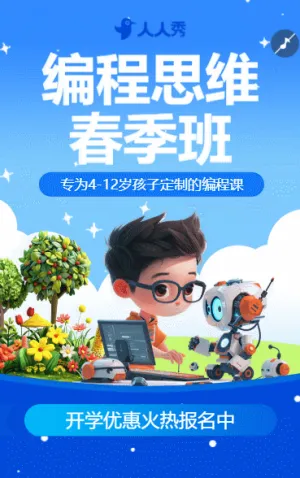 少儿编程招生简章AI机器人计算机乐高兴趣培训招生