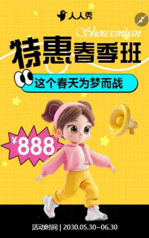 美术兴趣班春季招生艺术培训招生宣传