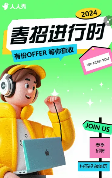 人才招聘,员工招聘