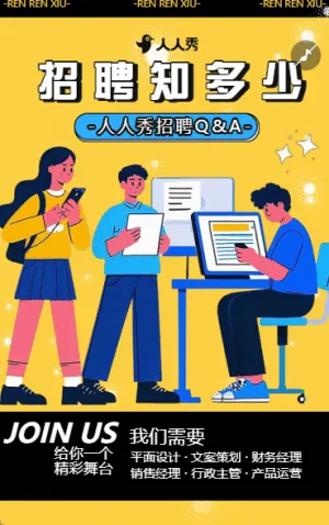 创意校园春招公司春季招聘