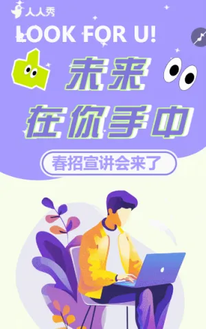 校园春招公司春季招聘