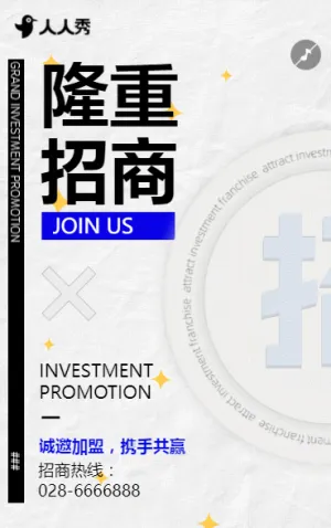 器械工厂企业品牌招商