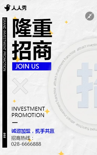 器械工厂企业品牌招商