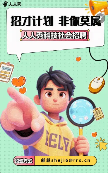 公司人才招聘企业社会招聘