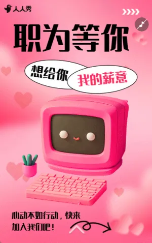 高端大氣公司企業(yè)招聘簡介