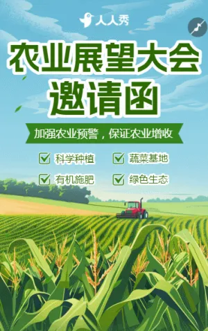 绿色农产品企业宣传画册农业产品介绍