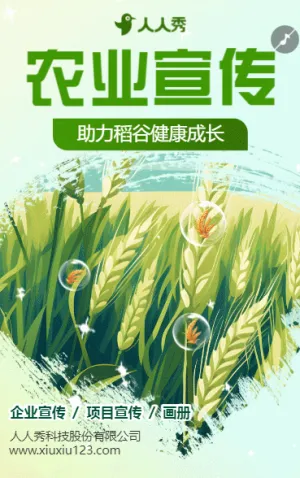 農(nóng)業(yè)展望大會邀請函農(nóng)業(yè)會議邀請函農(nóng)業(yè)技術論壇請柬