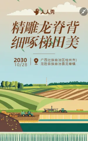 农业企业宣传册农业项目宣传公司宣传画册