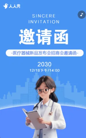 企业盛大招商诚邀公司宣传产品招商