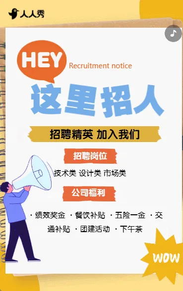 社会招聘企业人才招聘加入我们