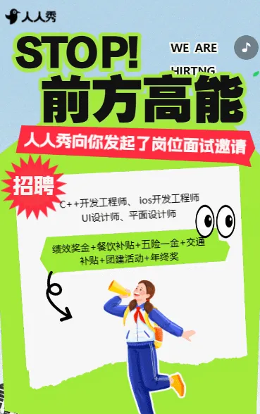 春季招聘人才招聘企业社会招聘宣传