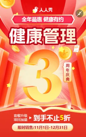 周年庆邀请函周年庆典促销活动