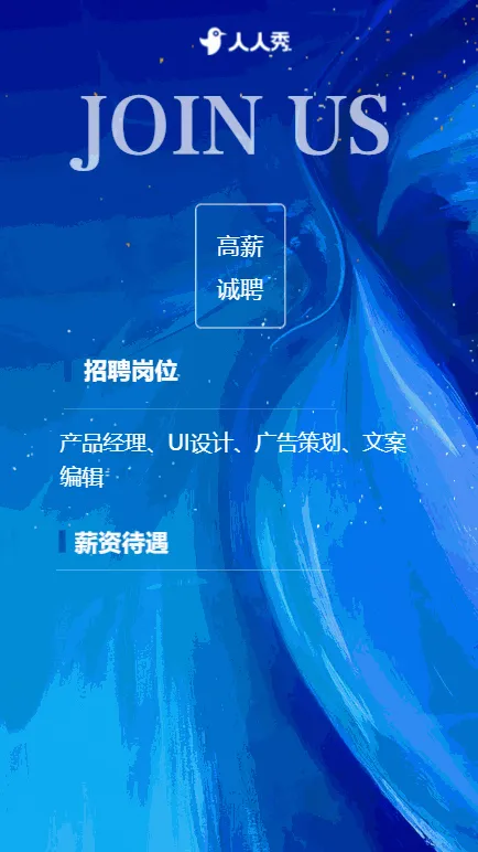 大气简约社会招聘人才招聘企业招聘宣传视频