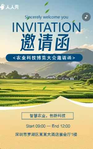 中國(guó)農(nóng)業(yè)科技展望宣傳農(nóng)業(yè)宣傳