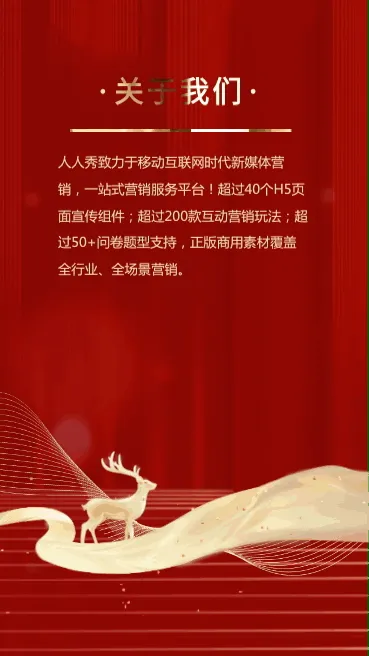 红色鎏金企业会议邀请函宣传视频