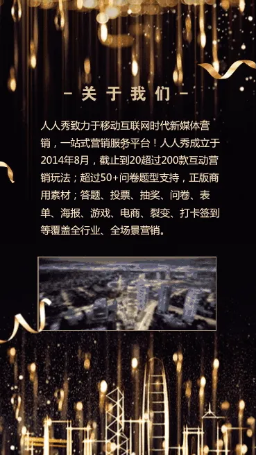 高端黑金峰会邀请函宣传视频