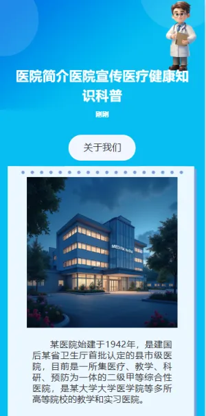 健康知识科普养生保健指南课程活动宣传