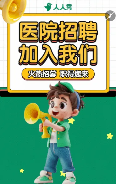 简约医药企业招聘药剂师招聘