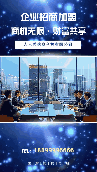 藍(lán)色科技企業(yè)公司招商宣傳視頻