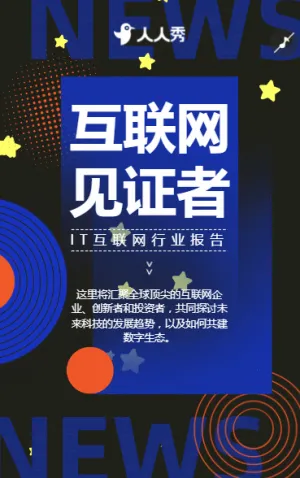 商務(wù)科技會(huì)議邀請(qǐng)函企業(yè)活動(dòng)互聯(lián)網(wǎng)智能展會(huì)