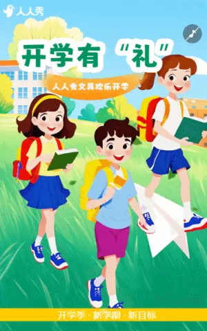 蓝色风加油新学期开学季大促促销宣传