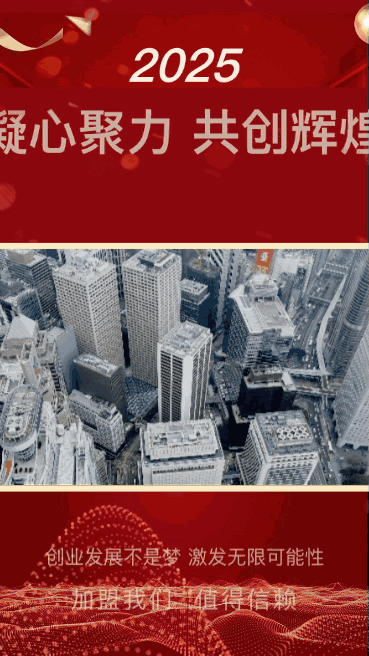 企業(yè)招商宣傳視頻