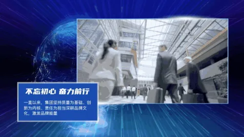 招商合作宣传视频