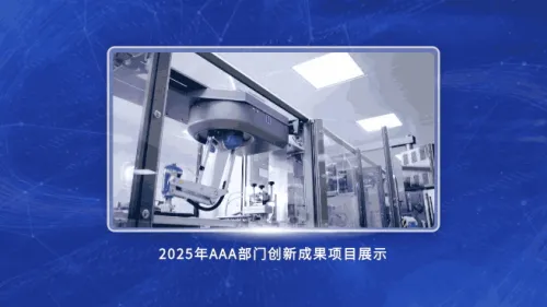 工业科技企业宣传视频