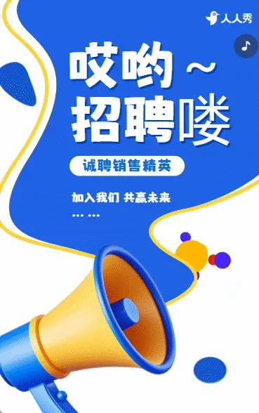 创意简约医药销售精英招聘